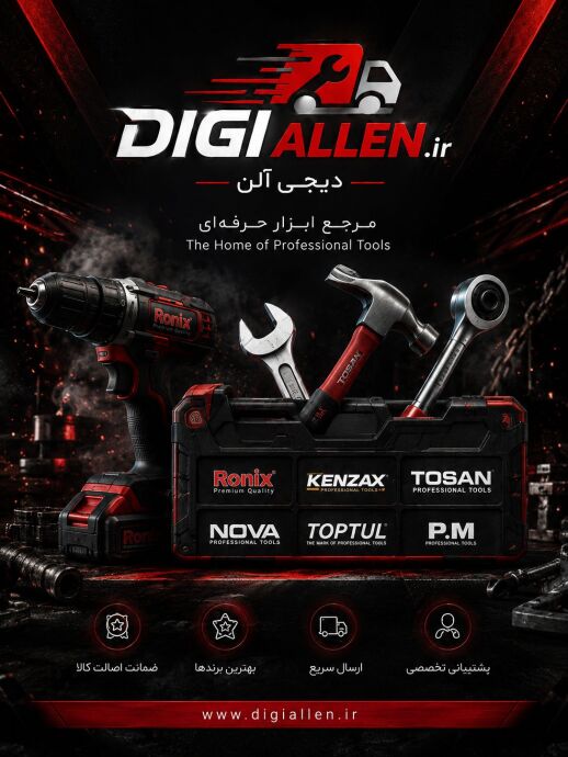 اره ها رونیکس حرفه ای